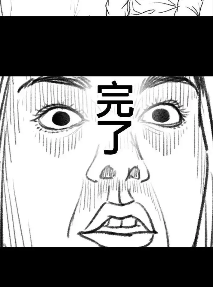 胡渣少女 第55回 泡仔指南 第139页