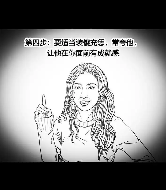 胡渣少女 第55回 泡仔指南 第43页