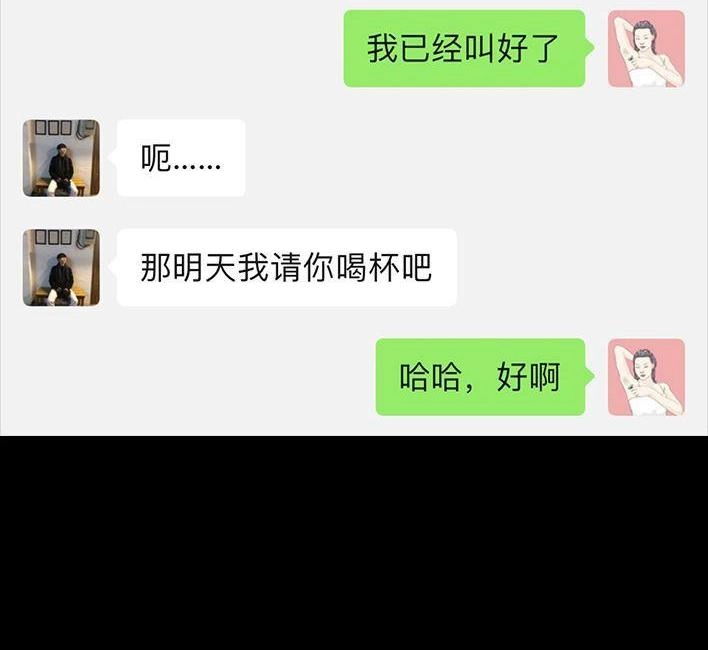 胡渣少女 第55回 泡仔指南 第74页