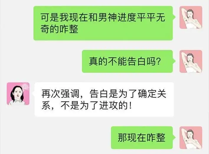 胡渣少女 第55回 泡仔指南 第96页