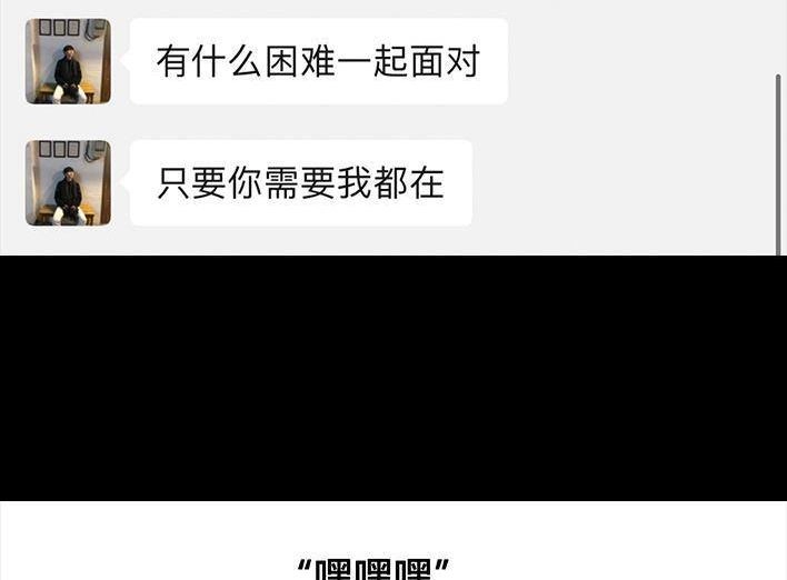 胡渣少女 第55回 泡仔指南 第103页