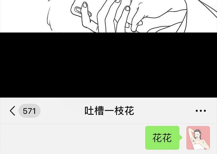 胡渣少女 第55回 泡仔指南 第95页