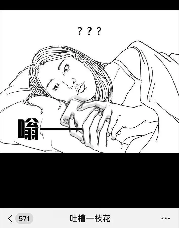 胡渣少女 第55回 泡仔指南 第105页