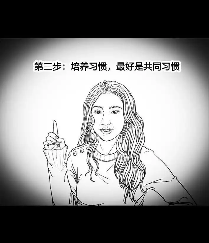 胡渣少女 第55回 泡仔指南 第22页