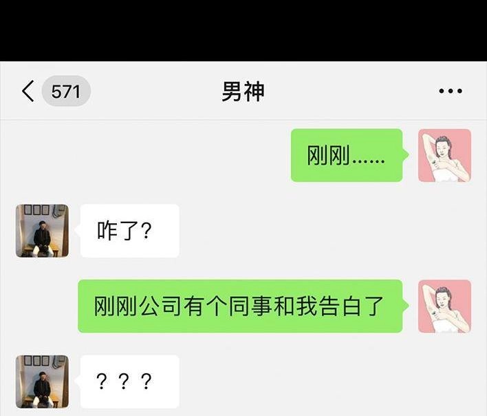 胡渣少女 第55回 泡仔指南 第78页