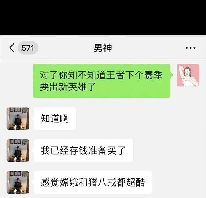 胡渣少女 第55回 泡仔指南 第67页