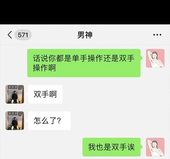 胡渣少女 第55回 泡仔指南 第23页