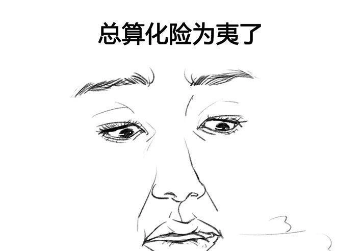 胡渣少女 第55回 泡仔指南 第69页