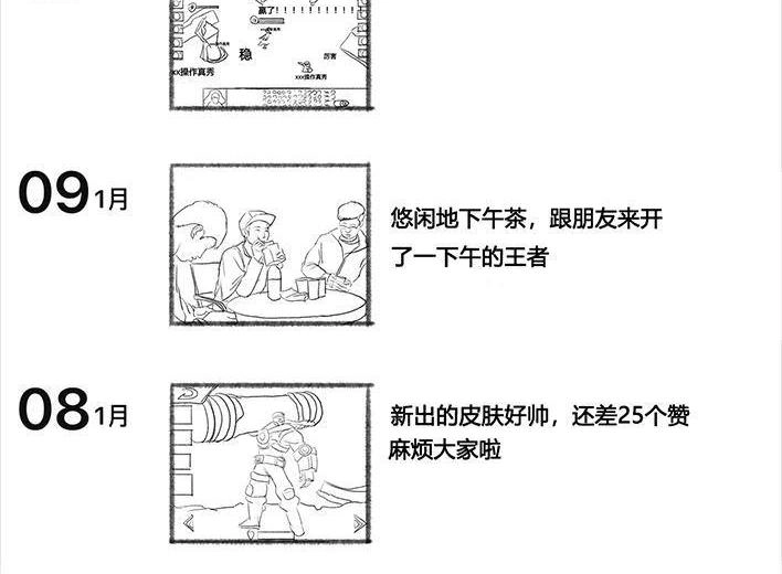 胡渣少女 第55回 泡仔指南 第15页