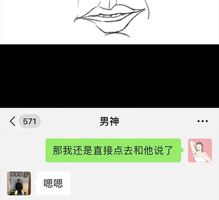 胡渣少女 第55回 泡仔指南 第88页