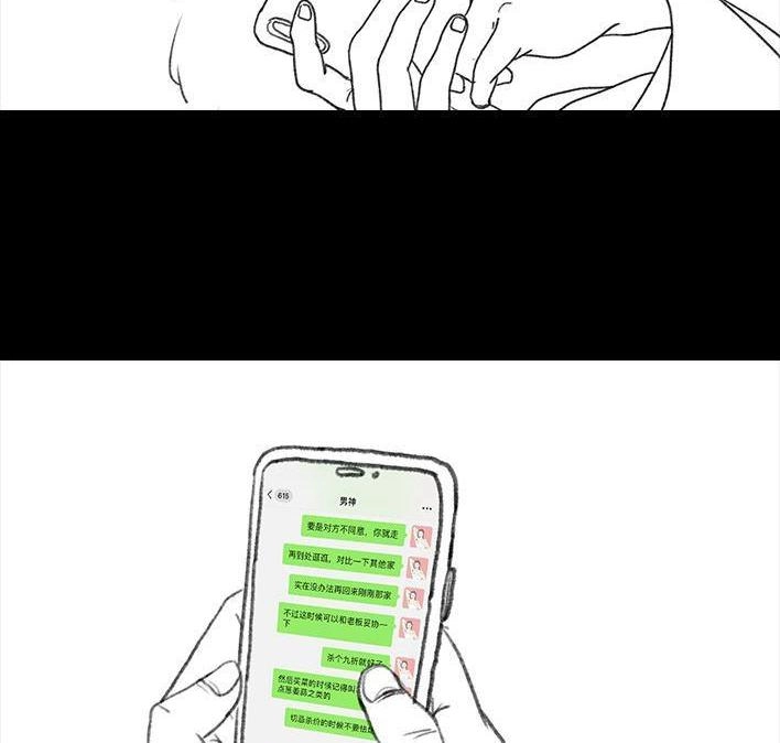 胡渣少女 第55回 泡仔指南 第59页