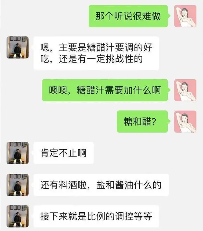 胡渣少女 第55回 泡仔指南 第47页