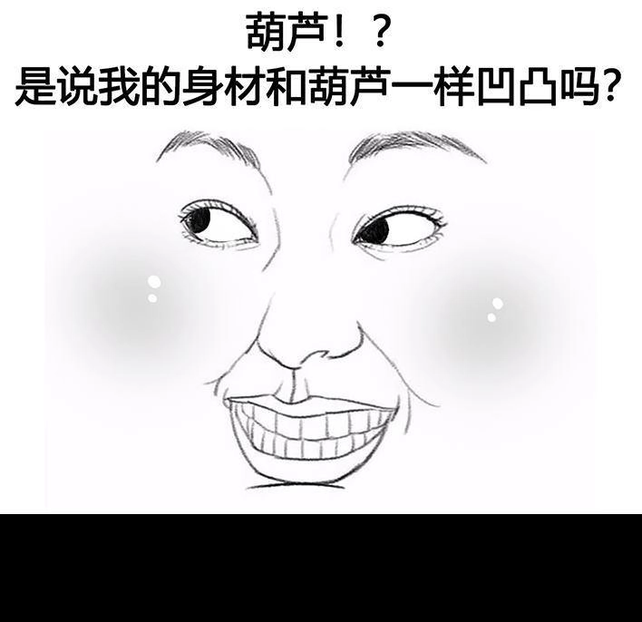 胡渣少女 第55回 泡仔指南 第39页