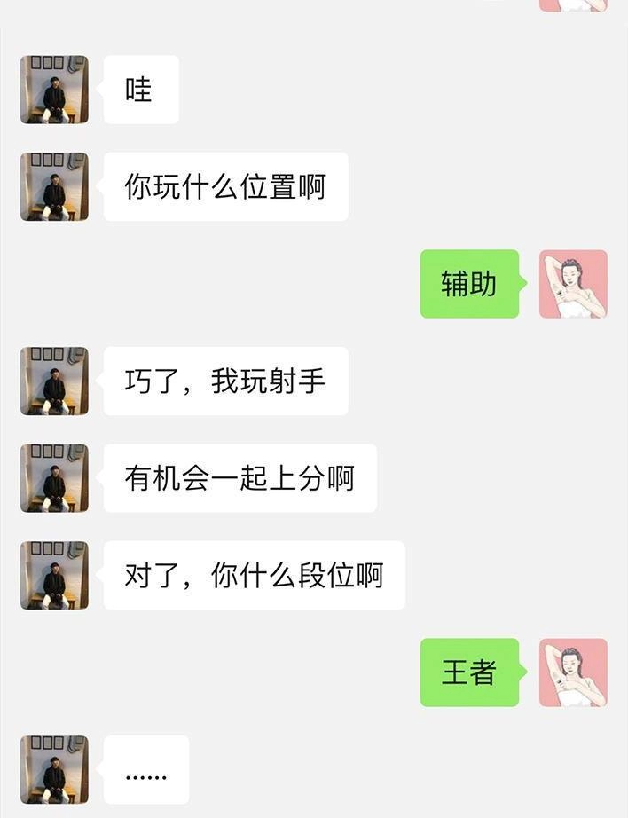 胡渣少女 第55回 泡仔指南 第20页