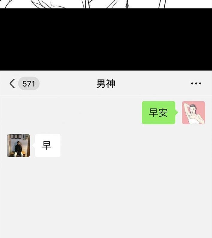 胡渣少女 第55回 泡仔指南 第30页