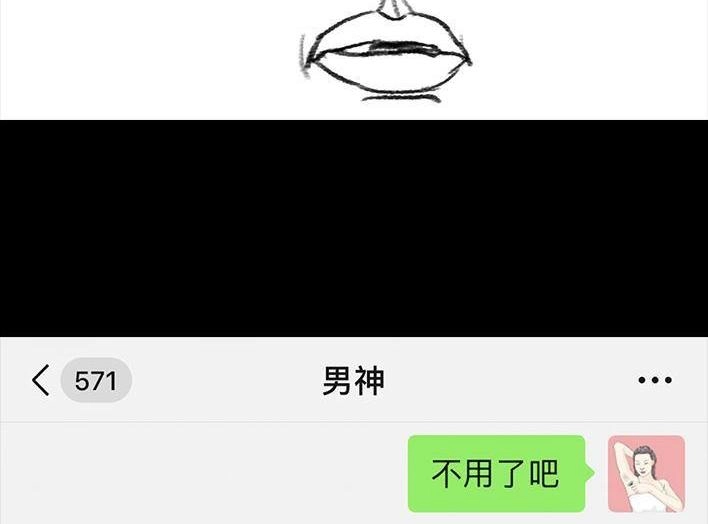 胡渣少女 第55回 泡仔指南 第81页