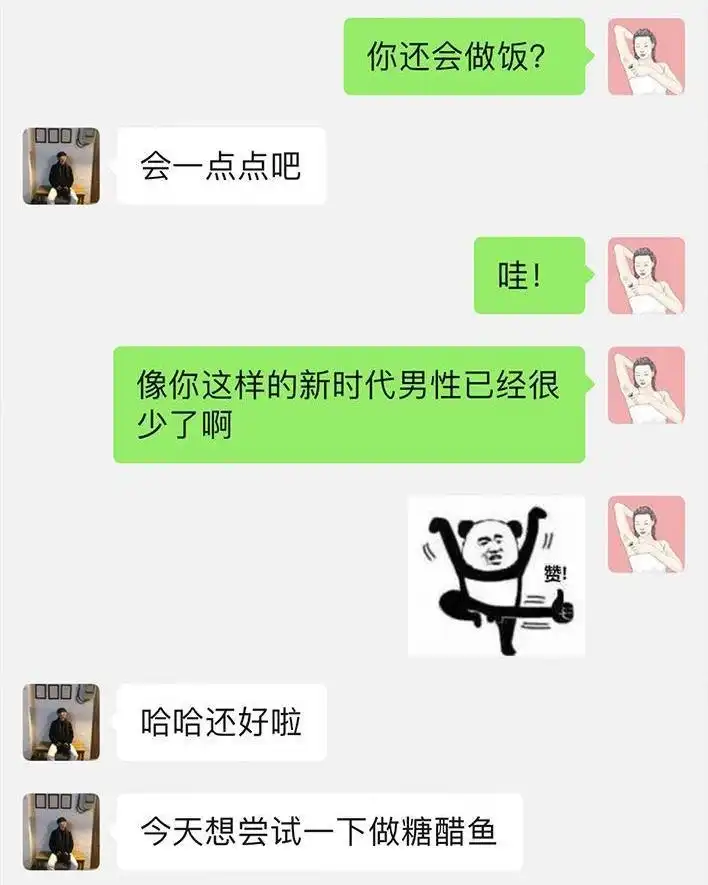 胡渣少女 第55回 泡仔指南 第46页