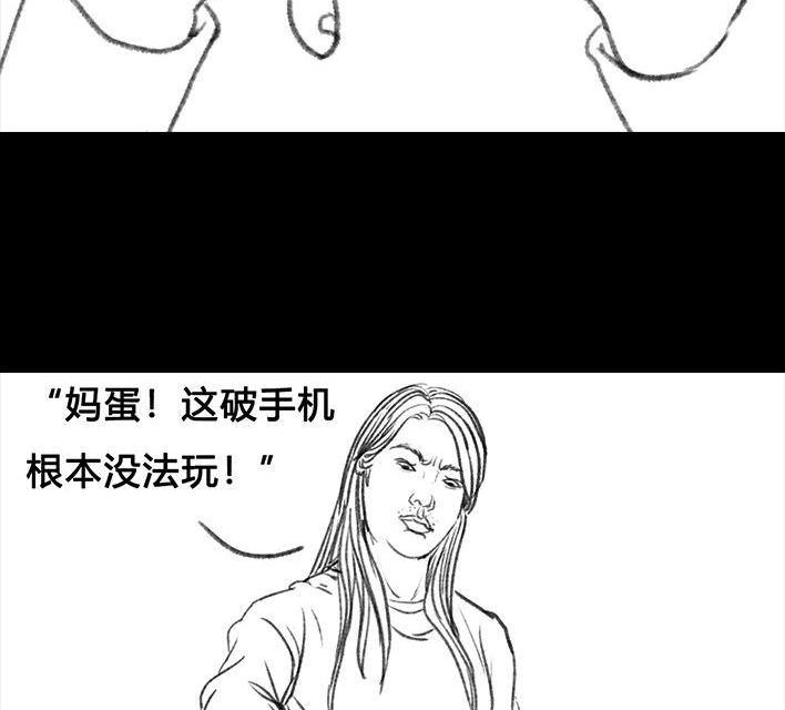 胡渣少女 第55回 泡仔指南 第136页