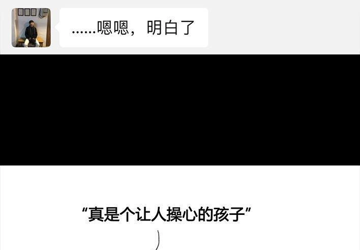 胡渣少女 第55回 泡仔指南 第55页