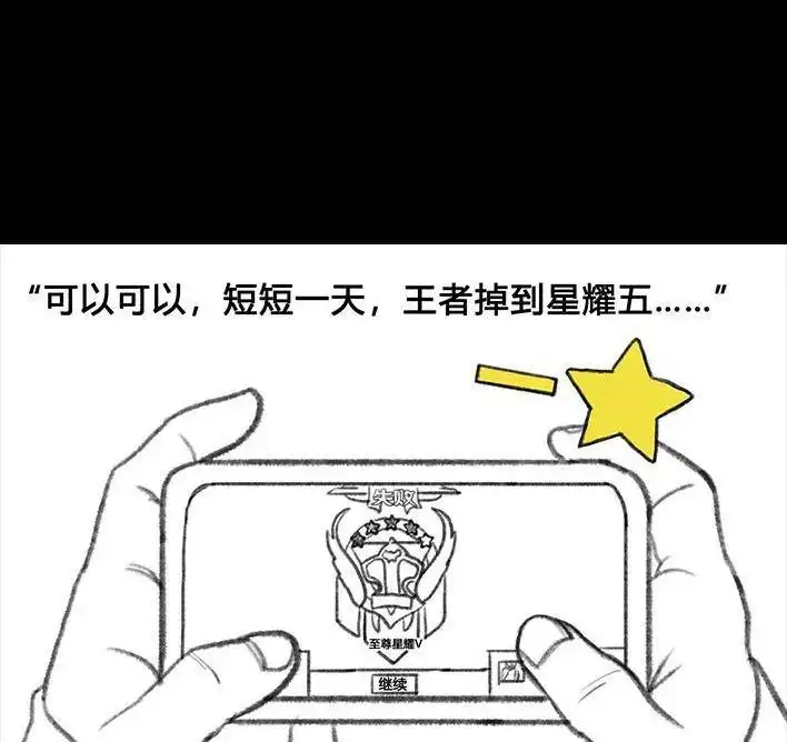 胡渣少女 第55回 泡仔指南 第135页