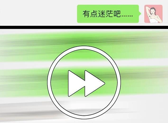 胡渣少女 第55回 泡仔指南 第101页