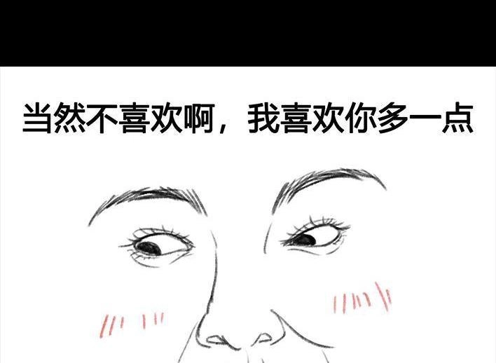 胡渣少女 第55回 泡仔指南 第87页