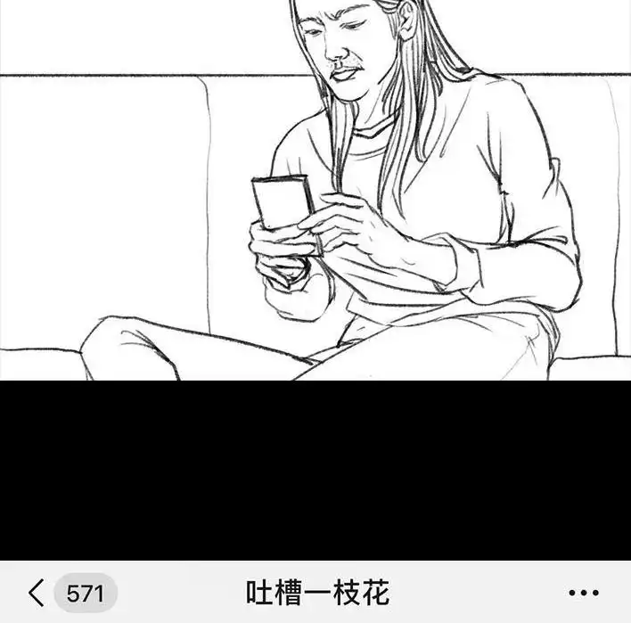 胡渣少女 第55回 泡仔指南 第25页