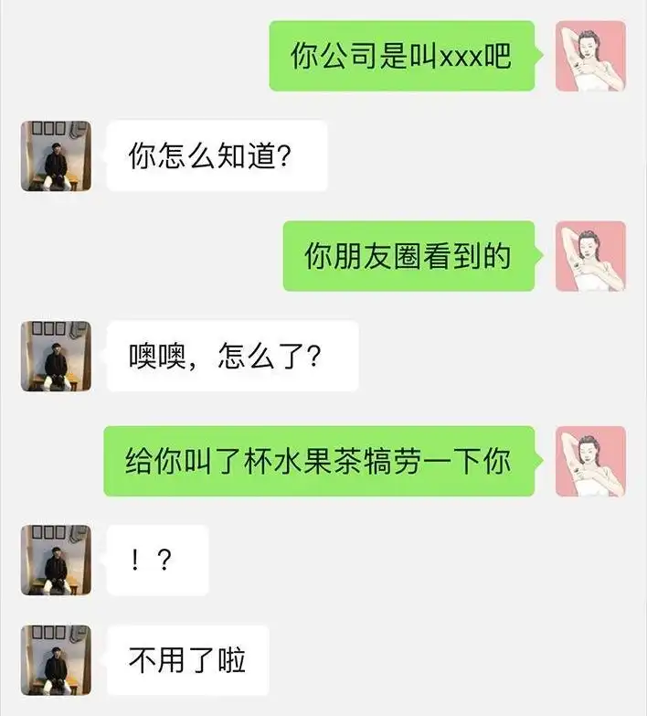 胡渣少女 第55回 泡仔指南 第73页