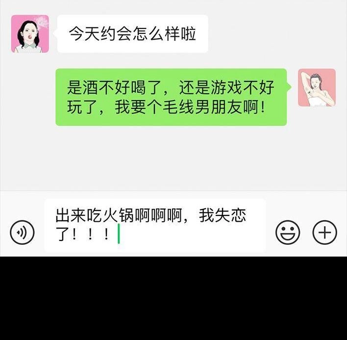 胡渣少女 第55回 泡仔指南 第144页