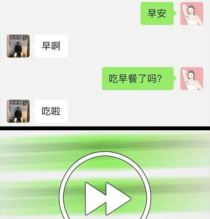 胡渣少女 第55回 泡仔指南 第92页