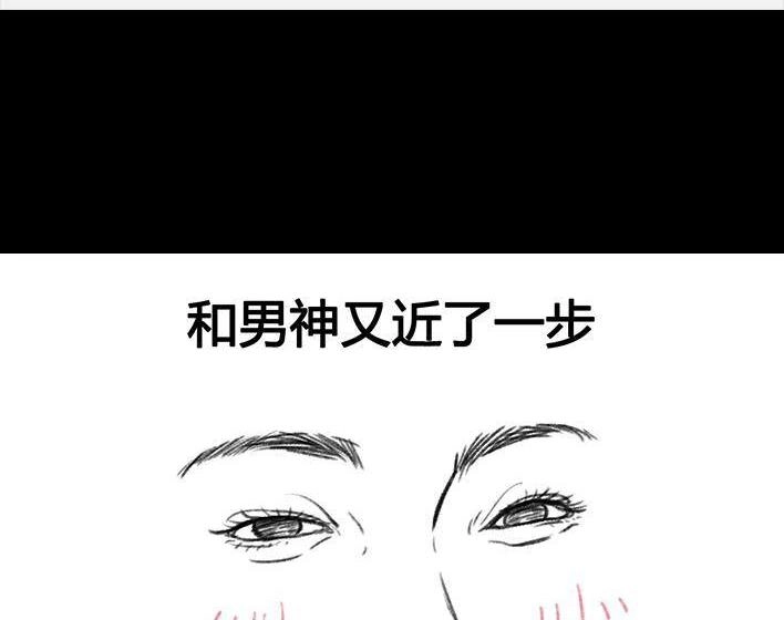 胡渣少女 第55回 泡仔指南 第31页