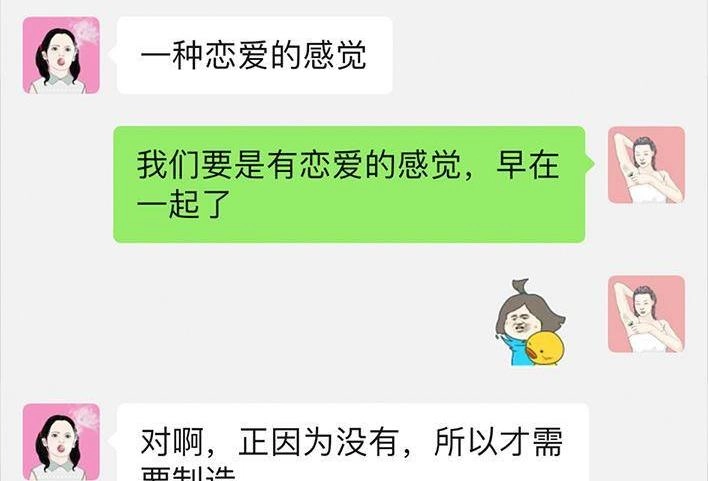 胡渣少女 第55回 泡仔指南 第98页