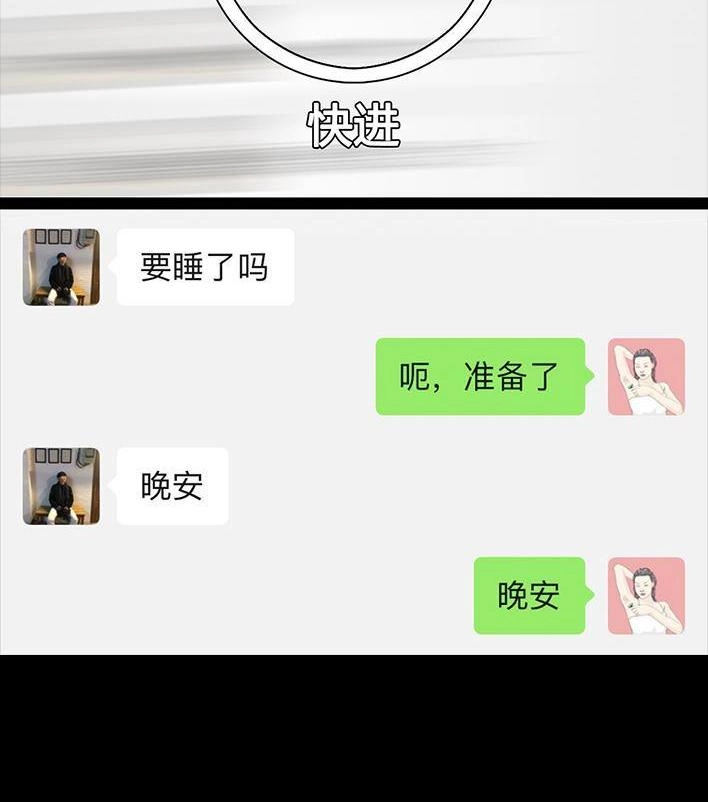 胡渣少女 第55回 泡仔指南 第93页