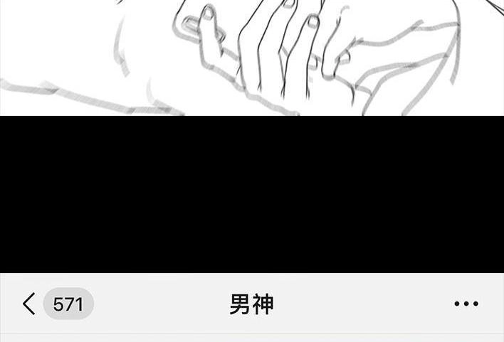 胡渣少女 第55回 泡仔指南 第41页