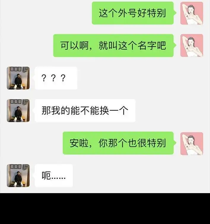 胡渣少女 第55回 泡仔指南 第42页