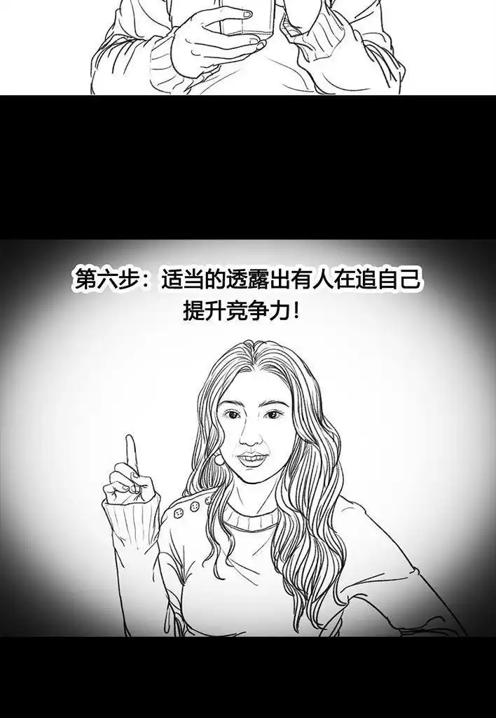 胡渣少女 第55回 泡仔指南 第77页