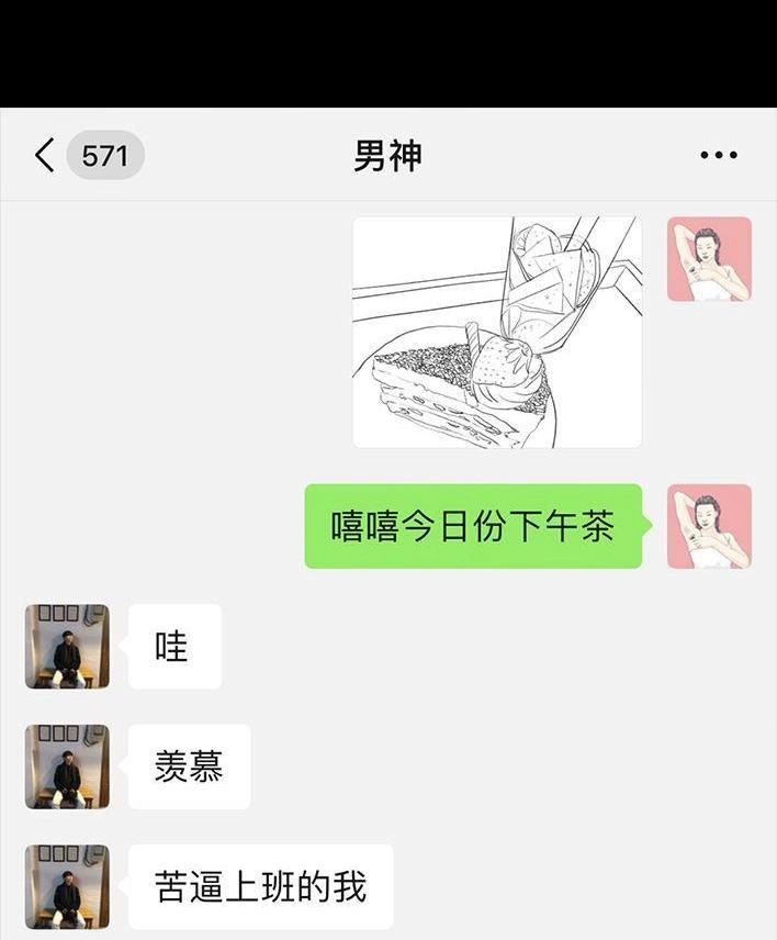 胡渣少女 第55回 泡仔指南 第72页