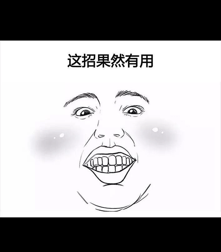 胡渣少女 第55回 泡仔指南 第49页