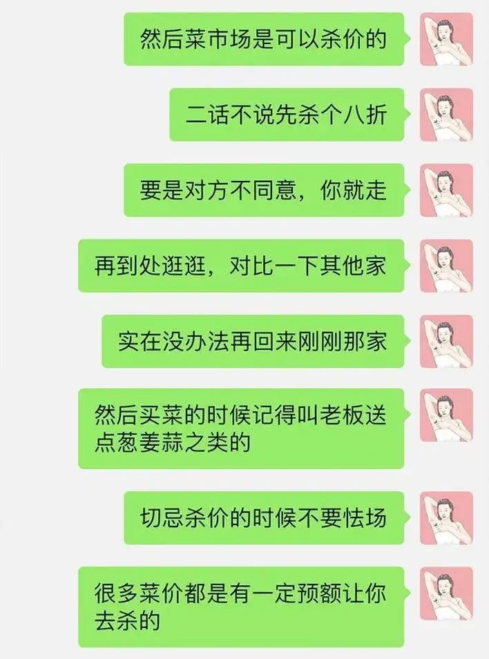 胡渣少女 第55回 泡仔指南 第54页