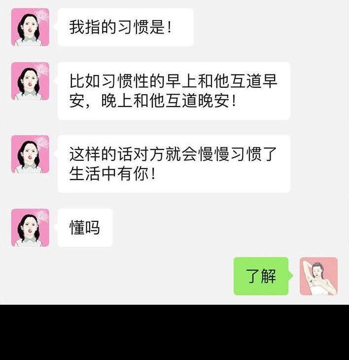 胡渣少女 第55回 泡仔指南 第27页