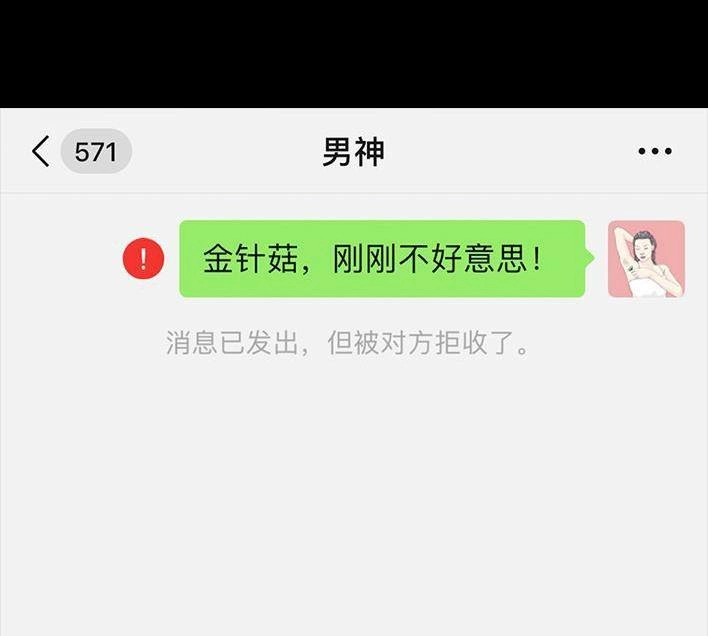胡渣少女 第55回 泡仔指南 第140页