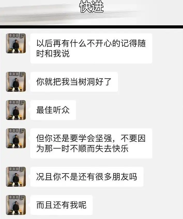 胡渣少女 第55回 泡仔指南 第102页