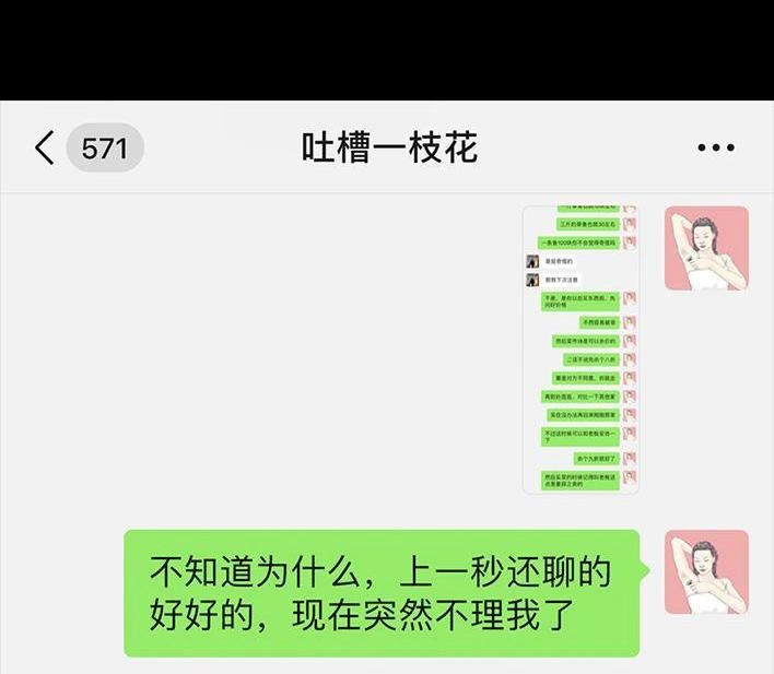胡渣少女 第55回 泡仔指南 第62页
