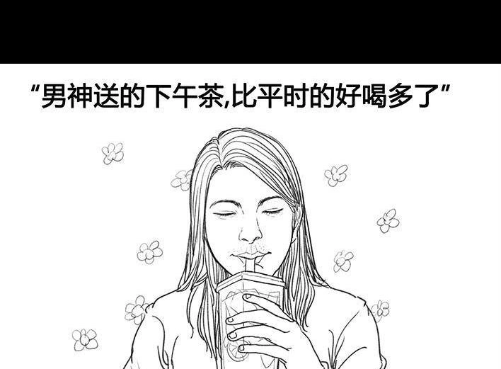 胡渣少女 第55回 泡仔指南 第76页