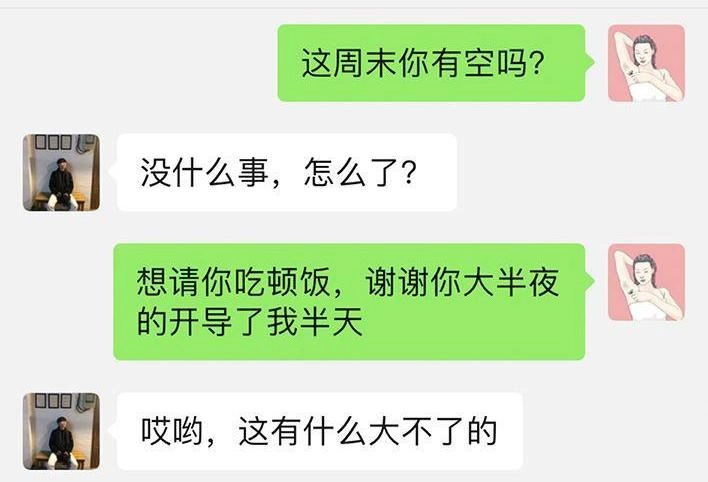 胡渣少女 第55回 泡仔指南 第108页