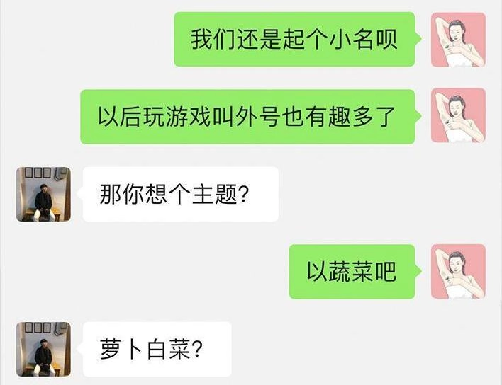 胡渣少女 第55回 泡仔指南 第36页