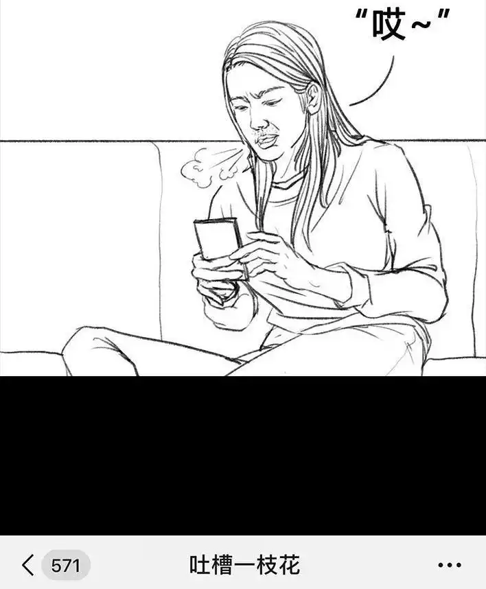 胡渣少女 第55回 泡仔指南 第9页