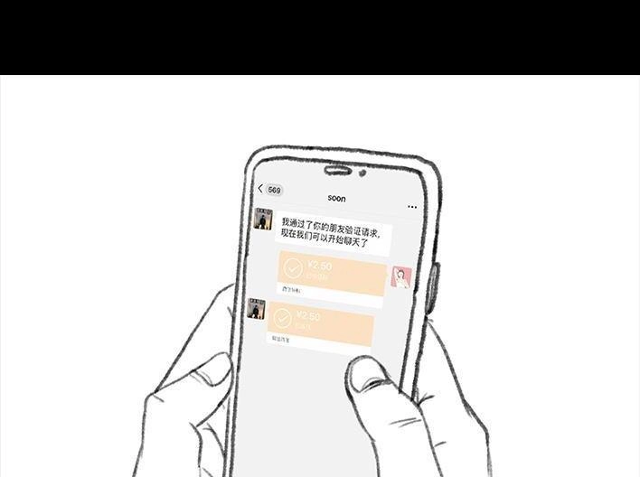 胡渣少女 第55回 泡仔指南 第5页