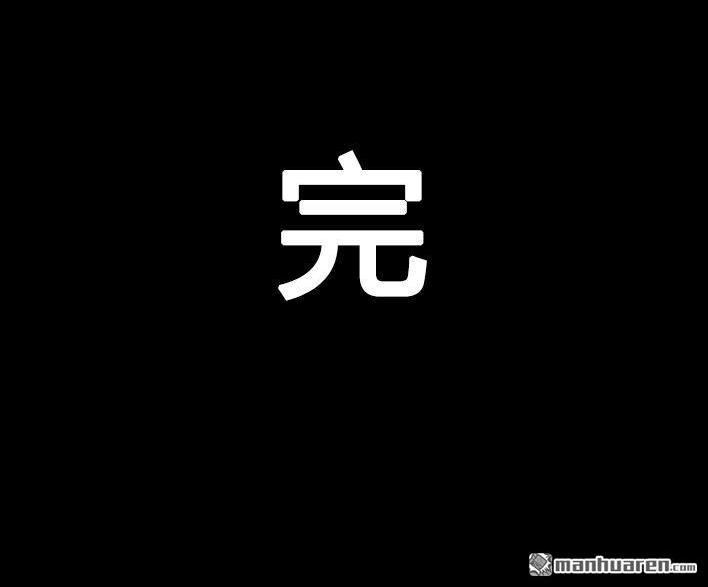 胡渣少女 第55回 泡仔指南 第145页