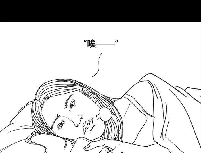 胡渣少女 第55回 泡仔指南 第94页